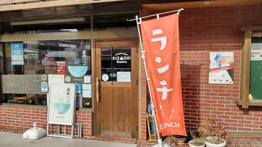 KIZASHI-Stationの外観